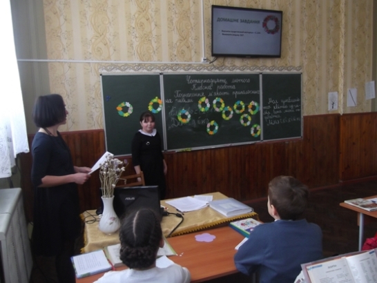 Урок-віночок у 5-А класі Урок-віночок у 5-А класі