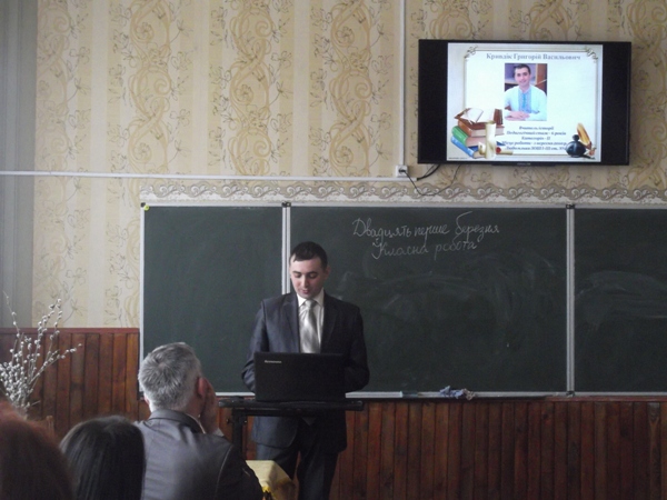 Відбулася атестація вчителів Відбулася атестація вчителів