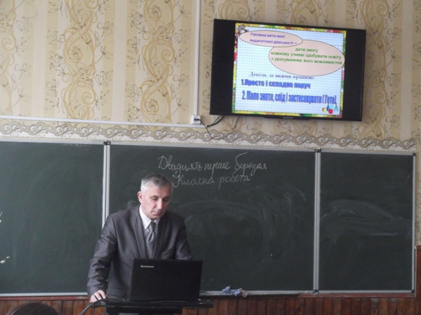 Відбулася атестація вчителів Відбулася атестація вчителів