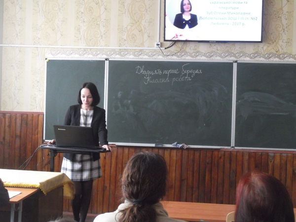 Відбулася атестація вчителів Відбулася атестація вчителів