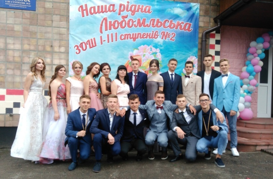 Урочисте вручення атестатів Урочисте вручення атестатів