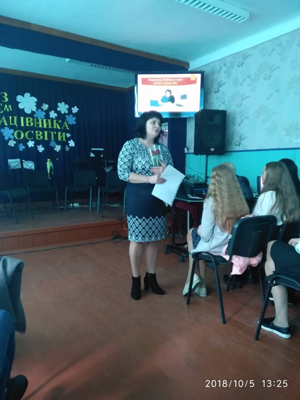 День працівників освіти День працівників освіти