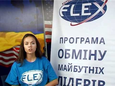 «Програма обміну майбутніх лідерів»: старшокласників запрошують на тестування «Програма обміну майбутніх лідерів»: старшокласників запрошують на тестування