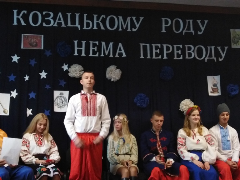 Козацькому роду - нема переводу! Козацькому роду - нема переводу!