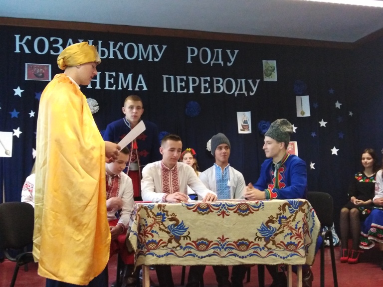 Козацькому роду - нема переводу! Козацькому роду - нема переводу!
