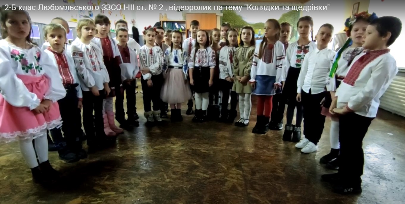 Вітання з Різдвом від 2-Б класу Вітання з Різдвом від 2-Б класу
