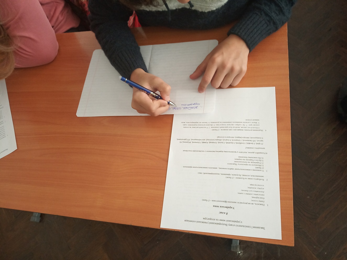 Розпочався І етап предметних олімпіад Розпочався І етап предметних олімпіад