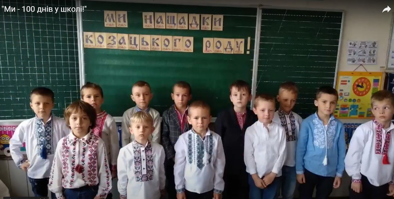100 перших днів навчання - онлайн-виховна година від 1-А класу 100 перших днів навчання - онлайн-виховна година від 1-А класу