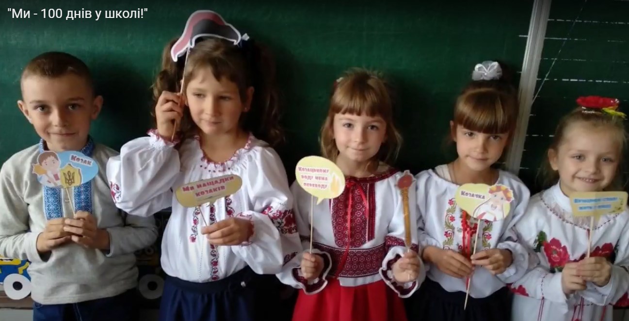 100 перших днів навчання - онлайн-виховна година від 1-А класу 100 перших днів навчання - онлайн-виховна година від 1-А класу