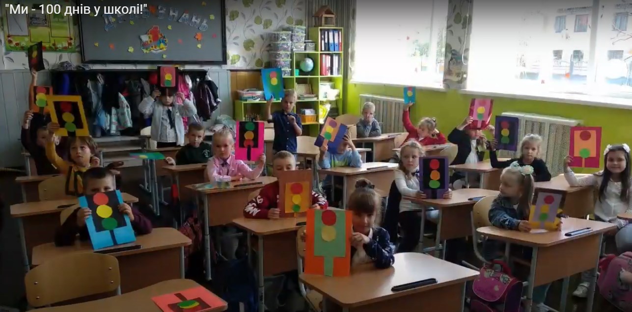 100 перших днів навчання - онлайн-виховна година від 1-А класу 100 перших днів навчання - онлайн-виховна година від 1-А класу