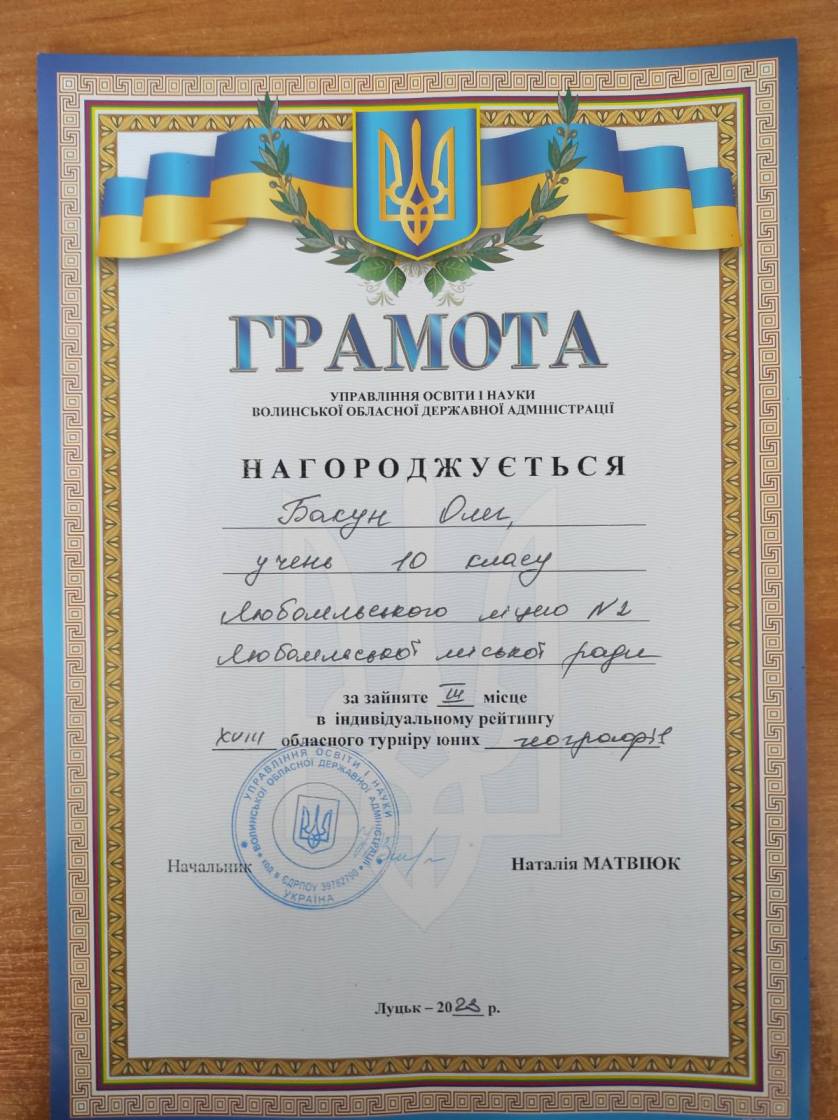 Учень нашого закладу – призер обласного турніру в індивідуальному рейтингу! Учень нашого закладу – призер обласного турніру в індивідуальному рейтингу!