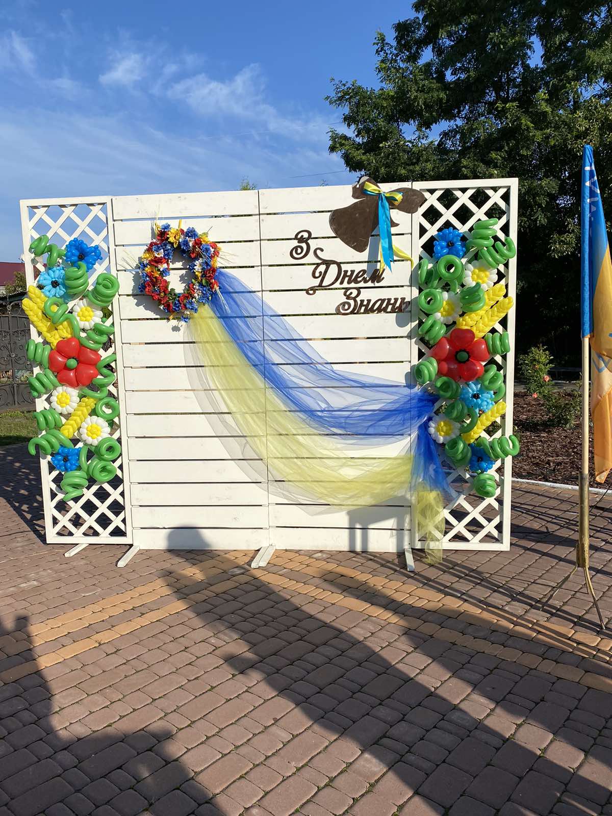 Свято першого дзвоника Свято першого дзвоника