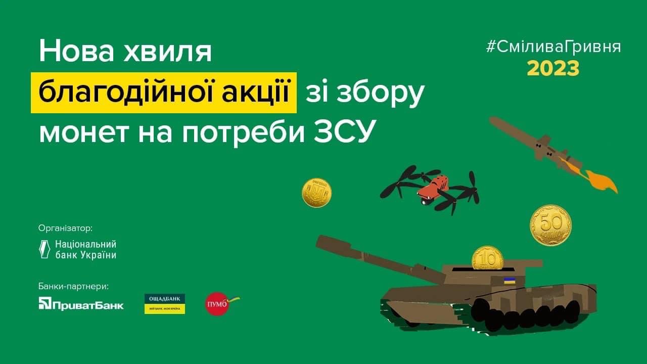 СМІЛИВА ГРИВНЯ СМІЛИВА ГРИВНЯ