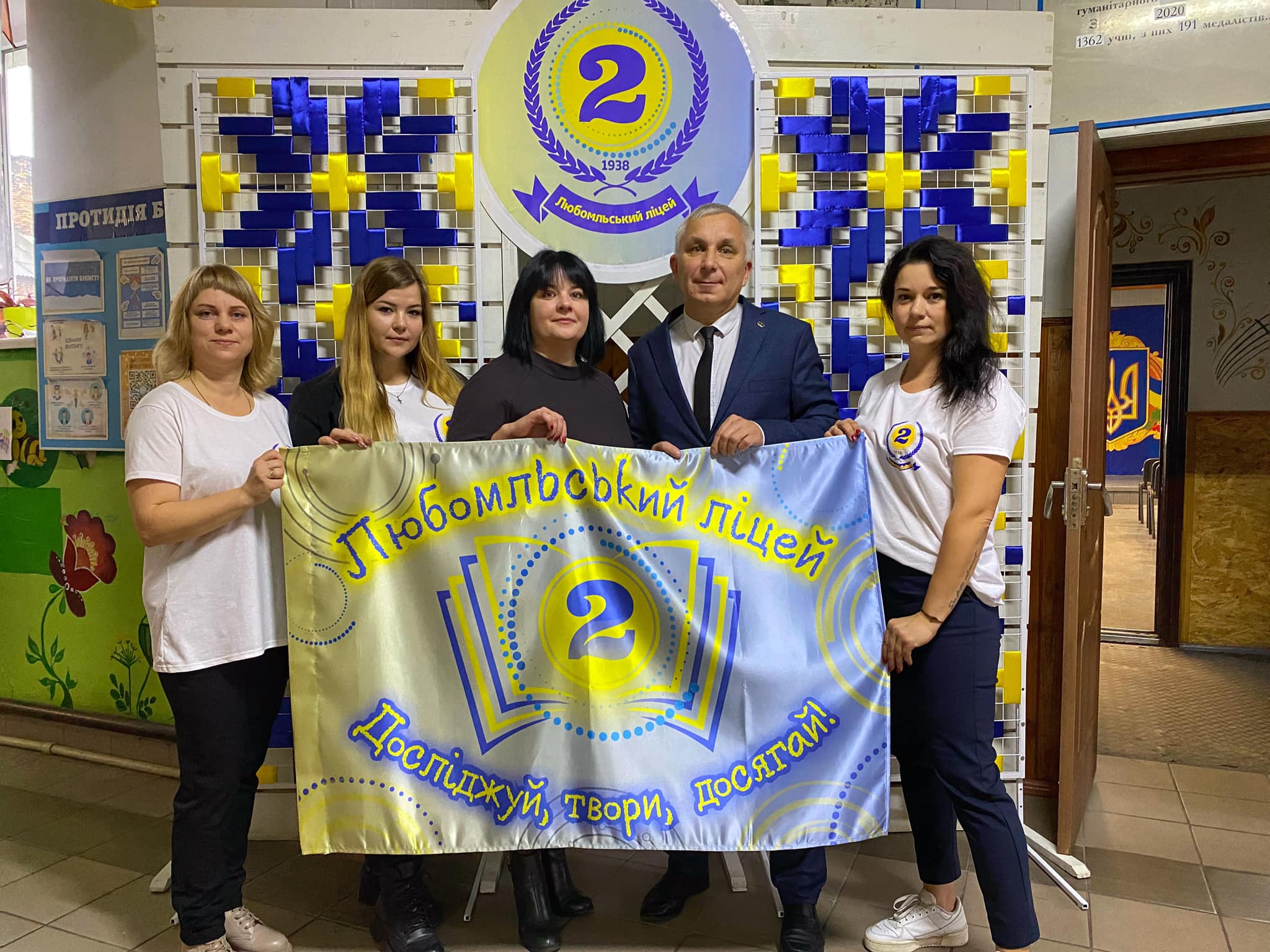 З днем народження, рідний наш, найкращий Любомльський ліцей №2 !!! З днем народження, рідний наш, найкращий Любомльський ліцей №2 !!!