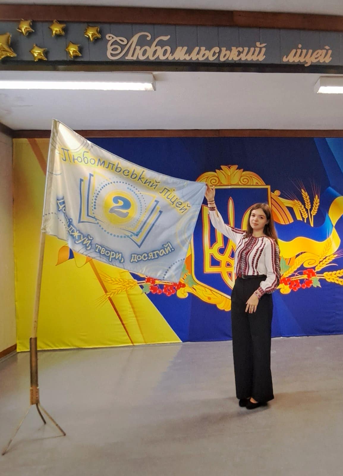 З днем народження, рідний наш, найкращий Любомльський ліцей №2 !!! З днем народження, рідний наш, найкращий Любомльський ліцей №2 !!!