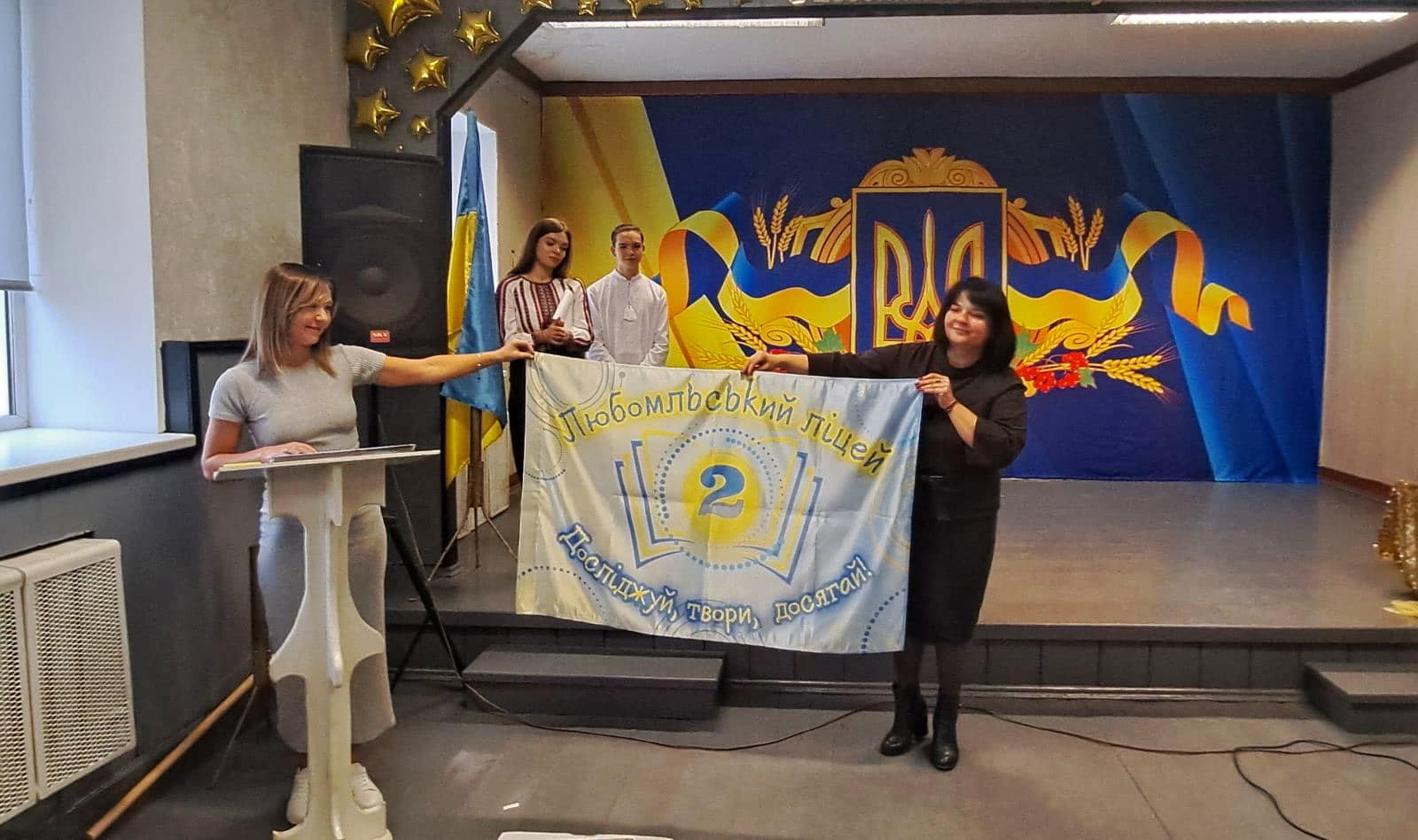 З днем народження, рідний наш, найкращий Любомльський ліцей №2 !!! З днем народження, рідний наш, найкращий Любомльський ліцей №2 !!!