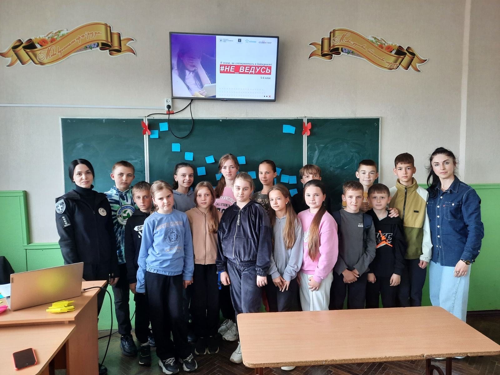 "Не ведусь: я знаю як спілкуватись в Інтернеті" - виховна година у 5-их класах "Не ведусь: я знаю як спілкуватись в Інтернеті" - виховна година у 5-их класах