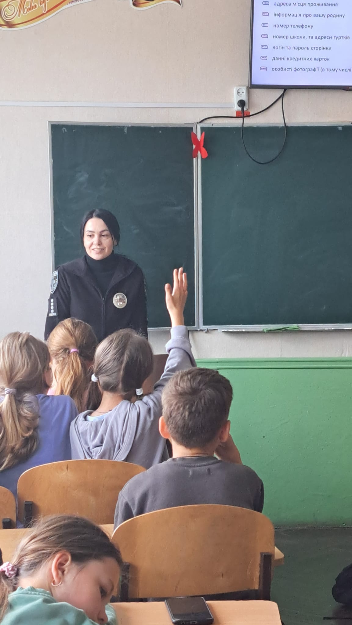 "Не ведусь: я знаю як спілкуватись в Інтернеті" - виховна година у 5-их класах "Не ведусь: я знаю як спілкуватись в Інтернеті" - виховна година у 5-их класах
