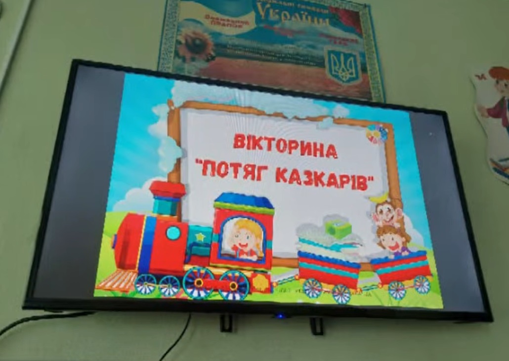 Тиждень початкової школи Тиждень початкової школи