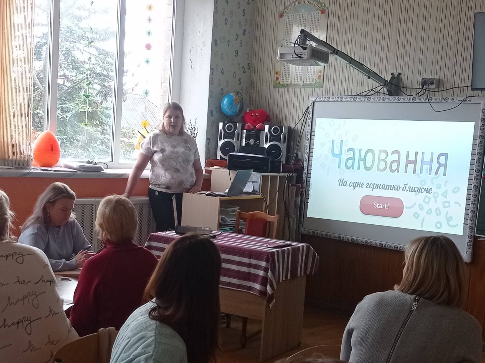 Інтерактивна зустріч вчителів громади Інтерактивна зустріч вчителів громади