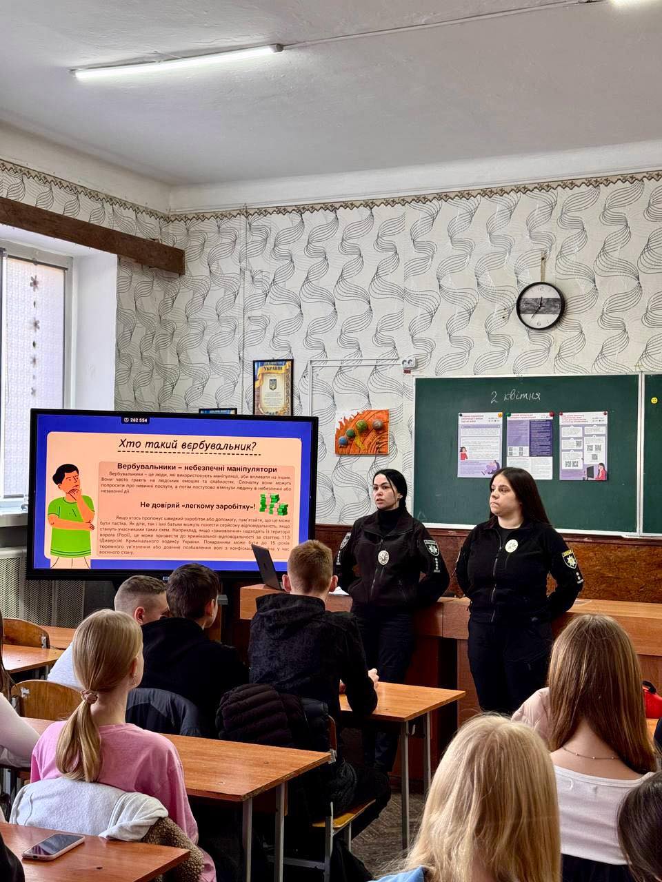 «Як ворог може вербувати підлітків для диверсій» - тема бесіди з восьмикласниками «Як ворог може вербувати підлітків для диверсій» - тема бесіди з восьмикласниками