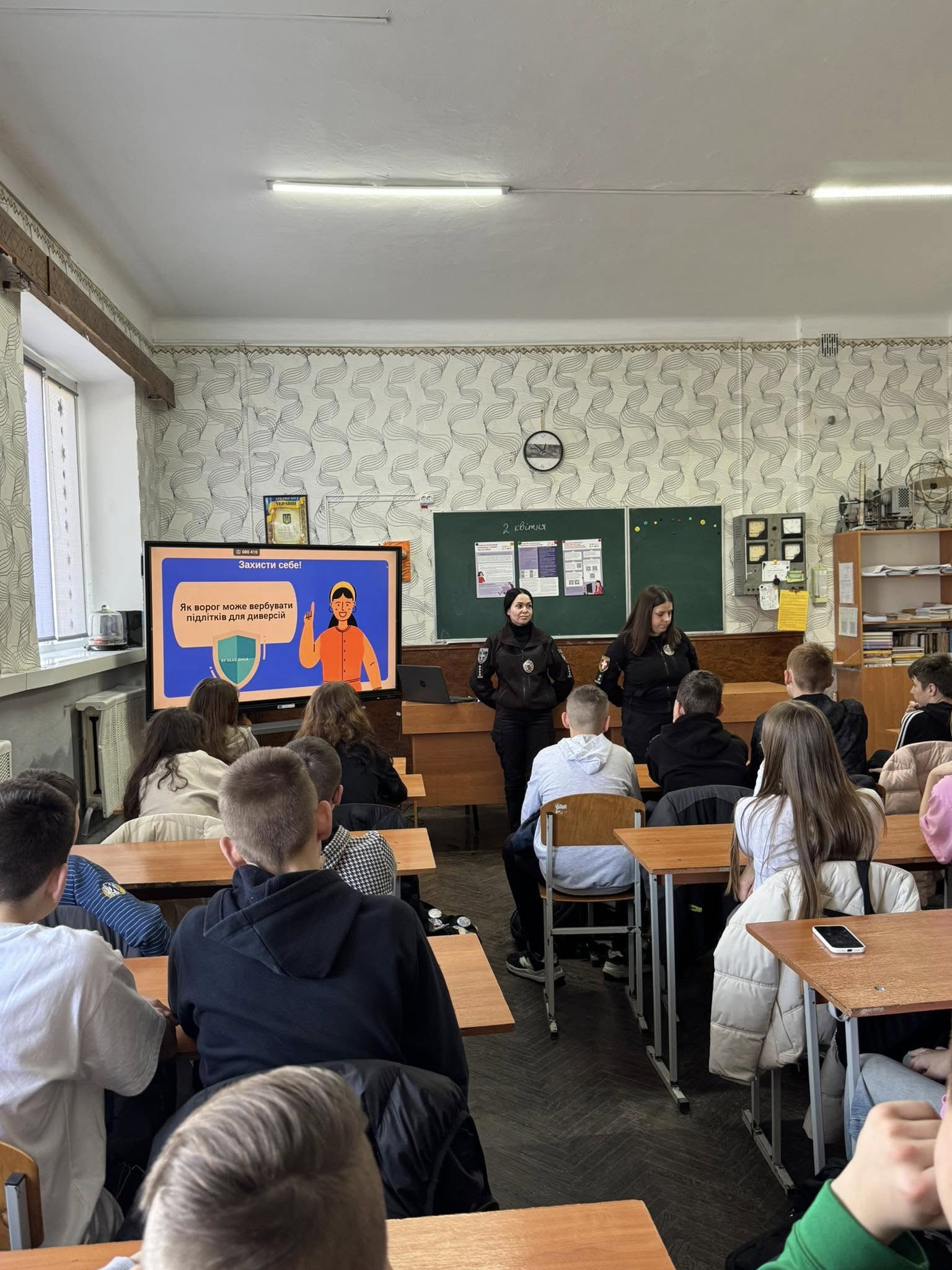 «Як ворог може вербувати підлітків для диверсій» - тема бесіди з восьмикласниками «Як ворог може вербувати підлітків для диверсій» - тема бесіди з восьмикласниками