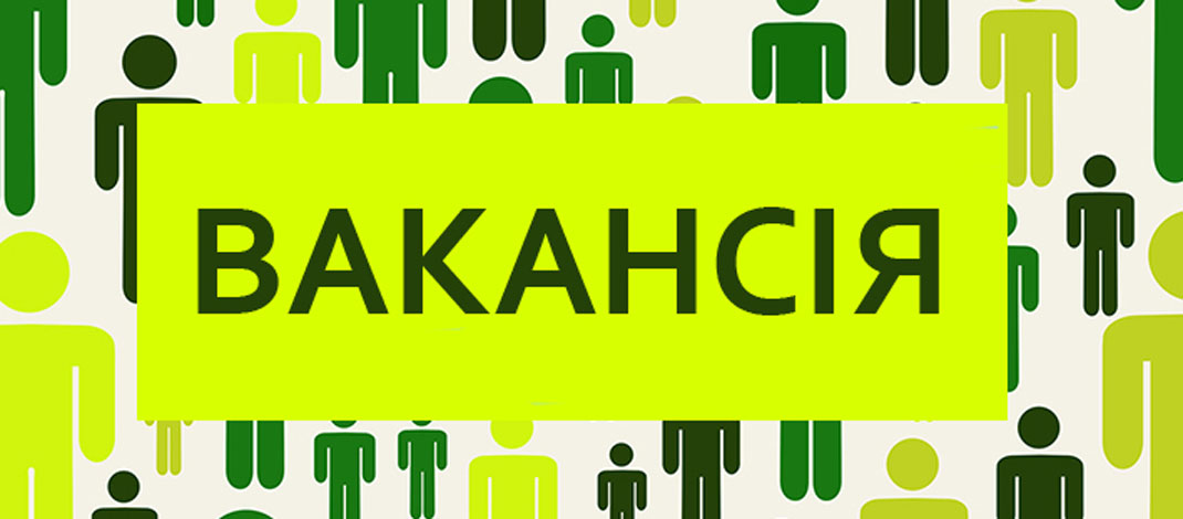 Заклад шукає вчителя образотворчого мистецтва Заклад шукає вчителя образотворчого мистецтва
