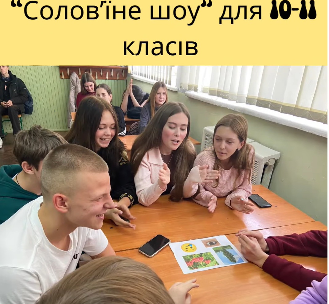 Тиждень української мови та літератури Тиждень української мови та літератури