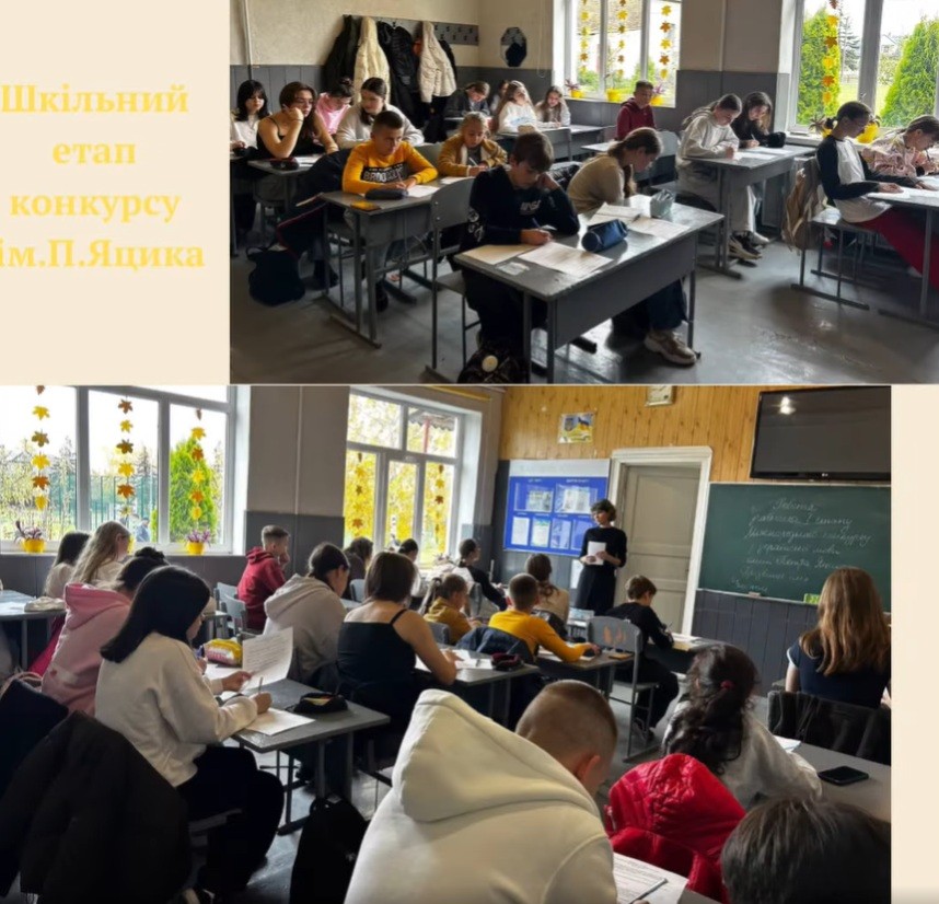 Тиждень української мови та літератури Тиждень української мови та літератури