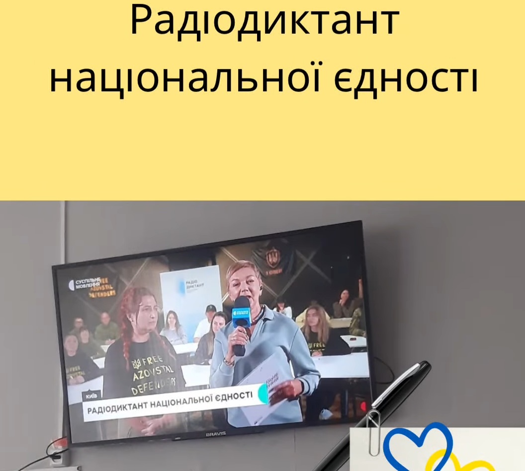 Тиждень української мови та літератури Тиждень української мови та літератури
