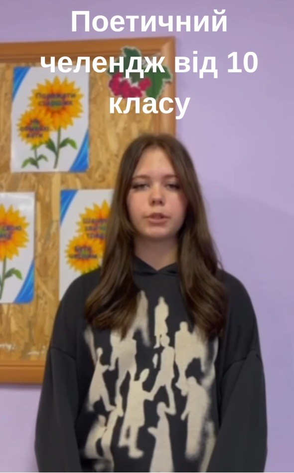 Тиждень української мови та літератури Тиждень української мови та літератури