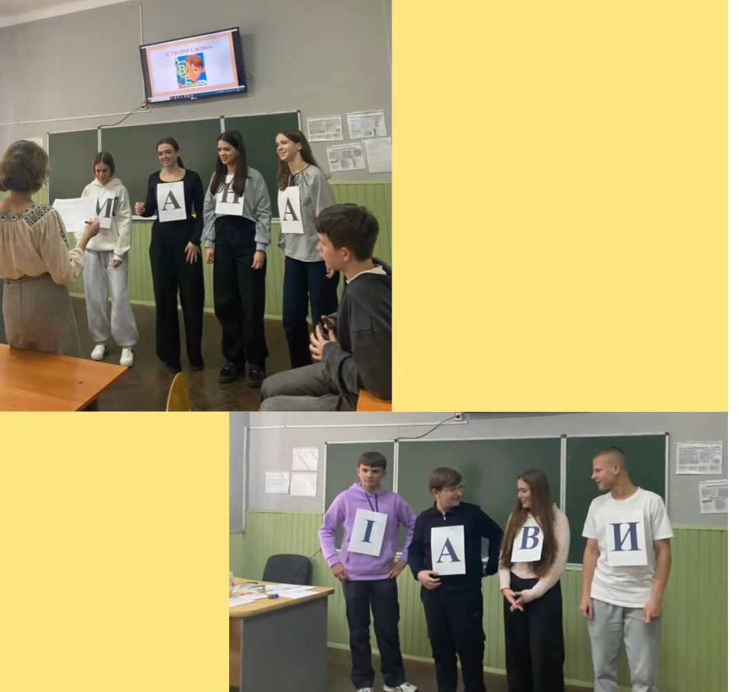 Тиждень української мови та літератури Тиждень української мови та літератури