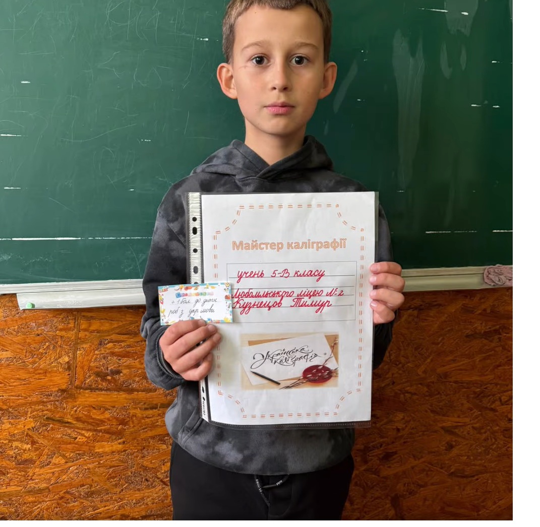 Тиждень української мови та літератури Тиждень української мови та літератури