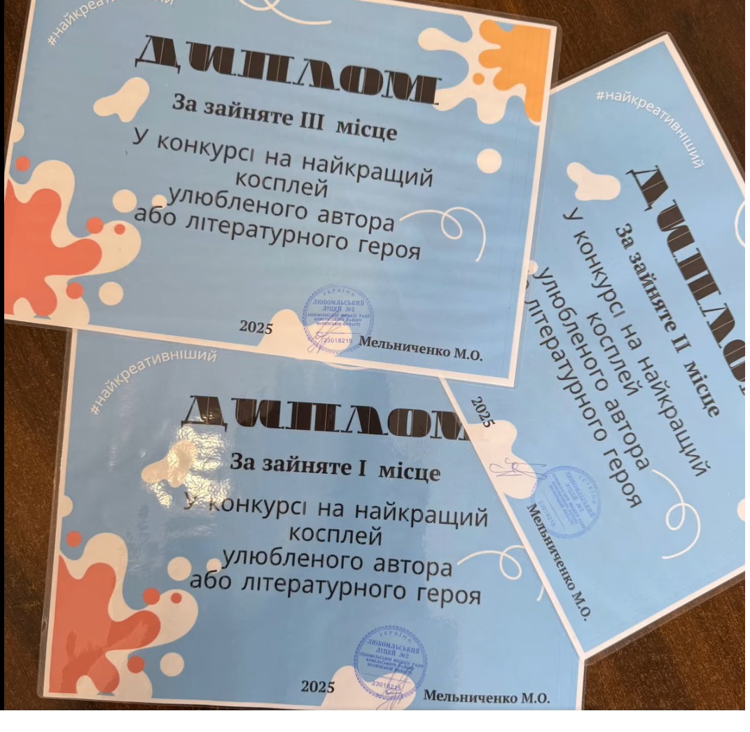 Тиждень української мови та літератури Тиждень української мови та літератури