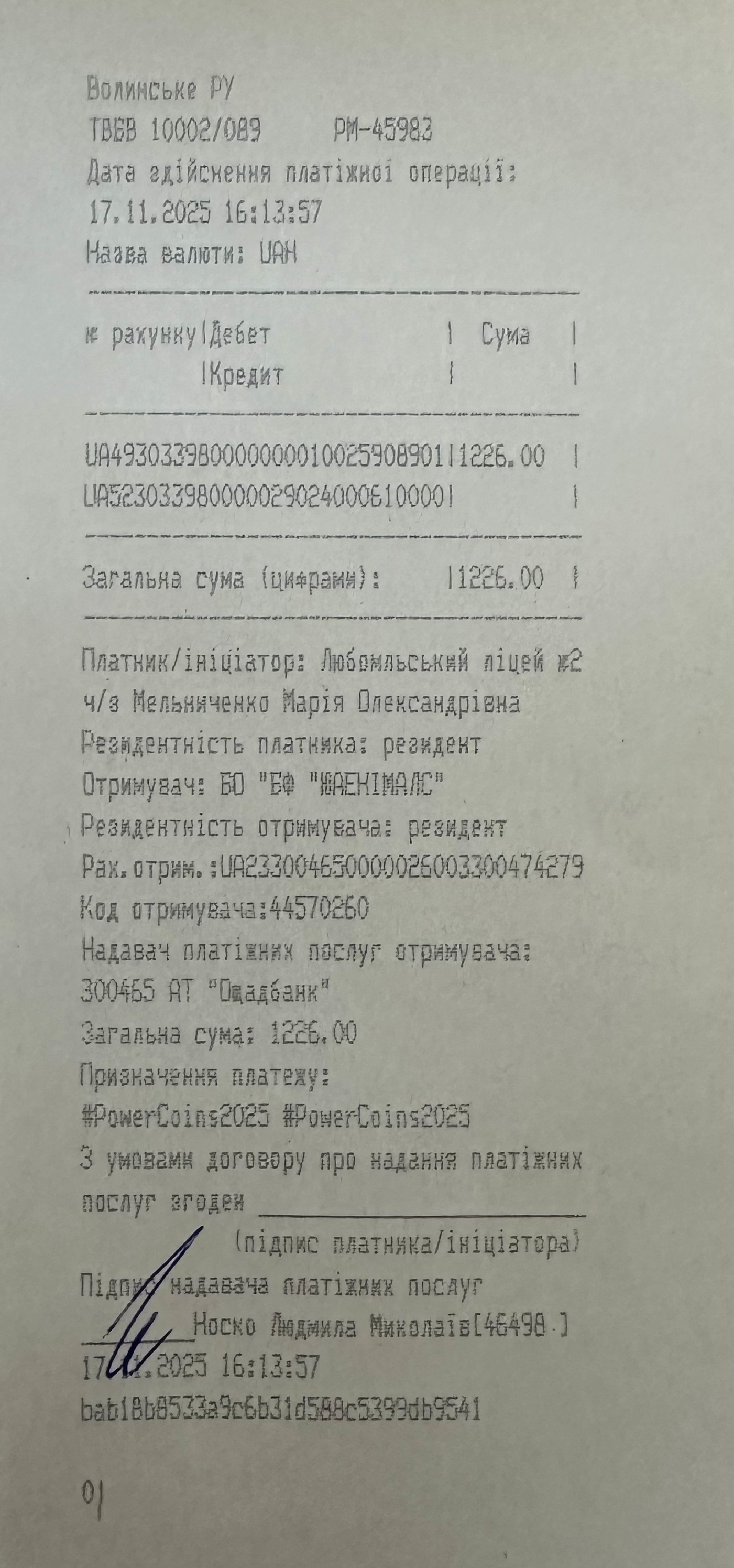 Разом ми робимо світ добрішим Разом ми робимо світ добрішим