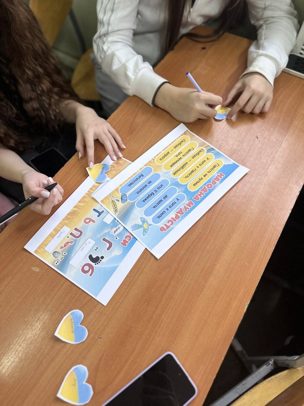 Виховна година до Дня Гідності та Свободи Виховна година до Дня Гідності та Свободи