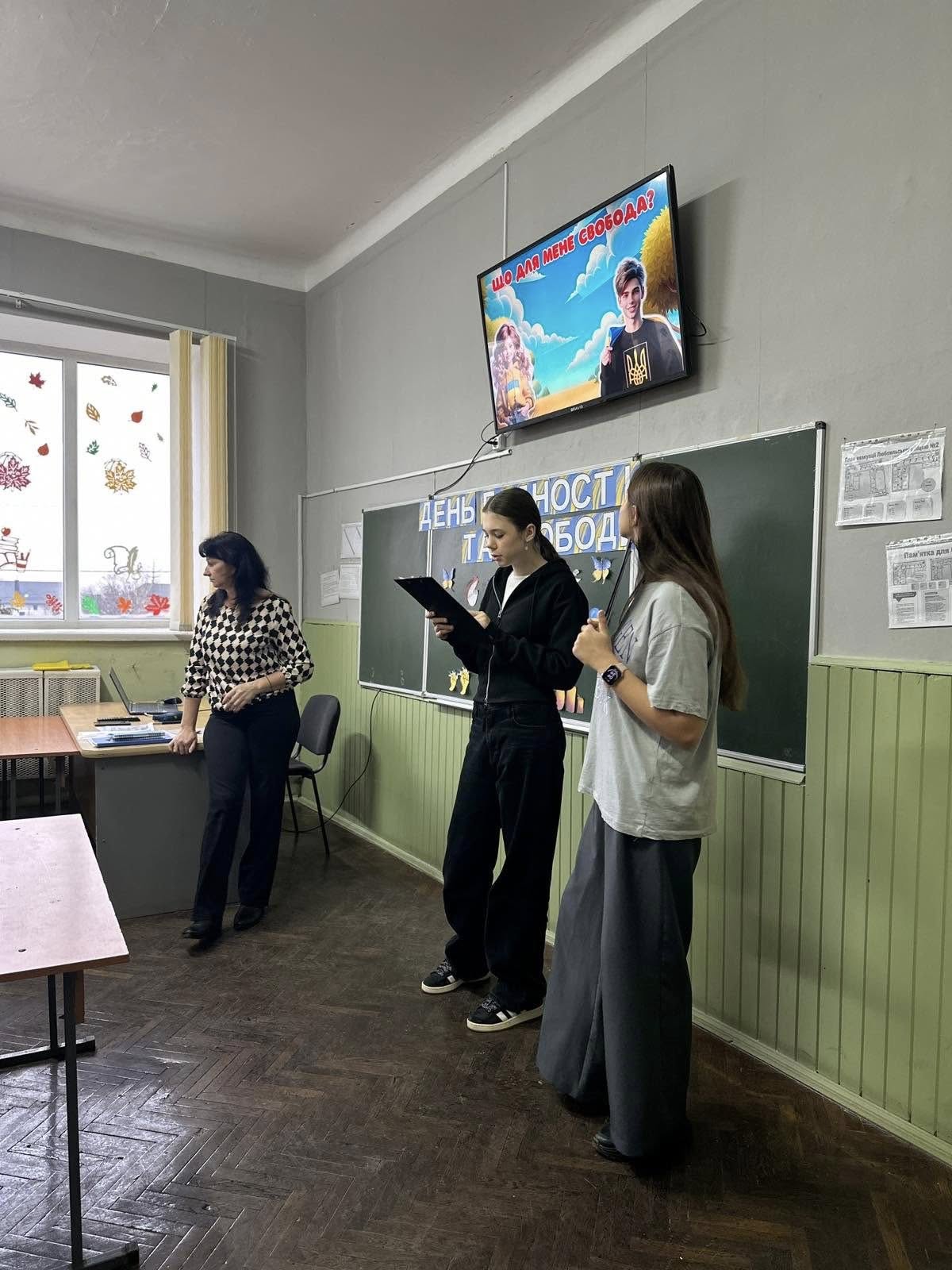 Виховна година до Дня Гідності та Свободи Виховна година до Дня Гідності та Свободи