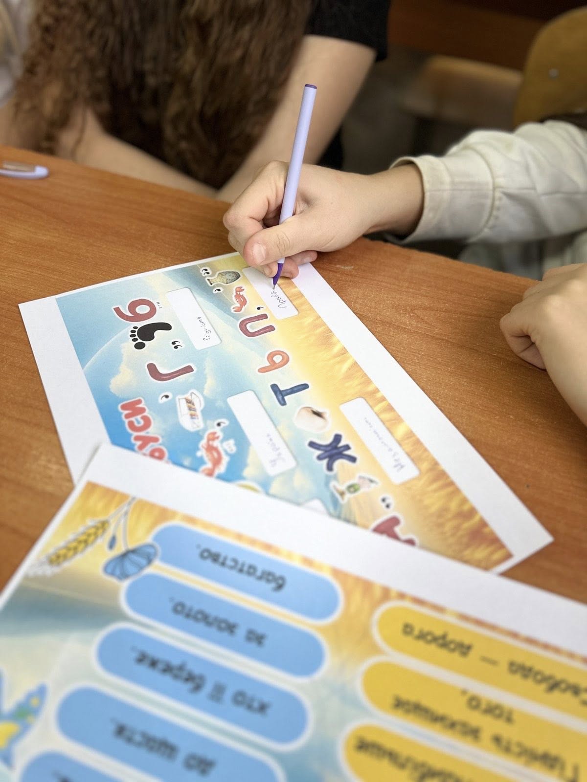 Виховна година до Дня Гідності та Свободи Виховна година до Дня Гідності та Свободи