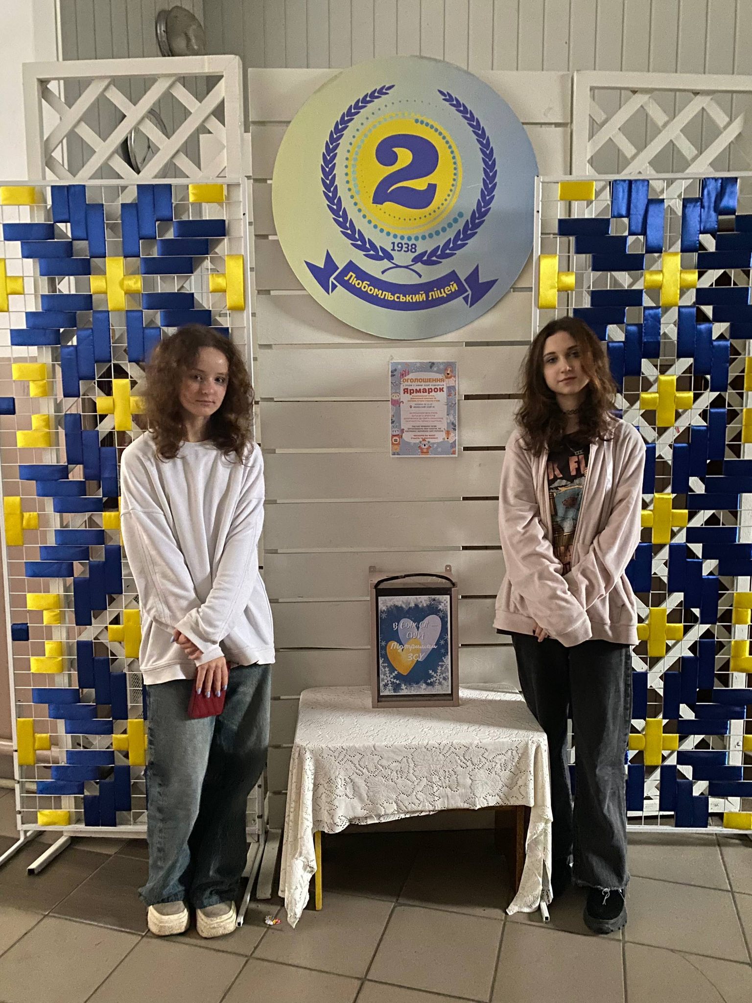 Благодійний ярмарок Благодійний ярмарок