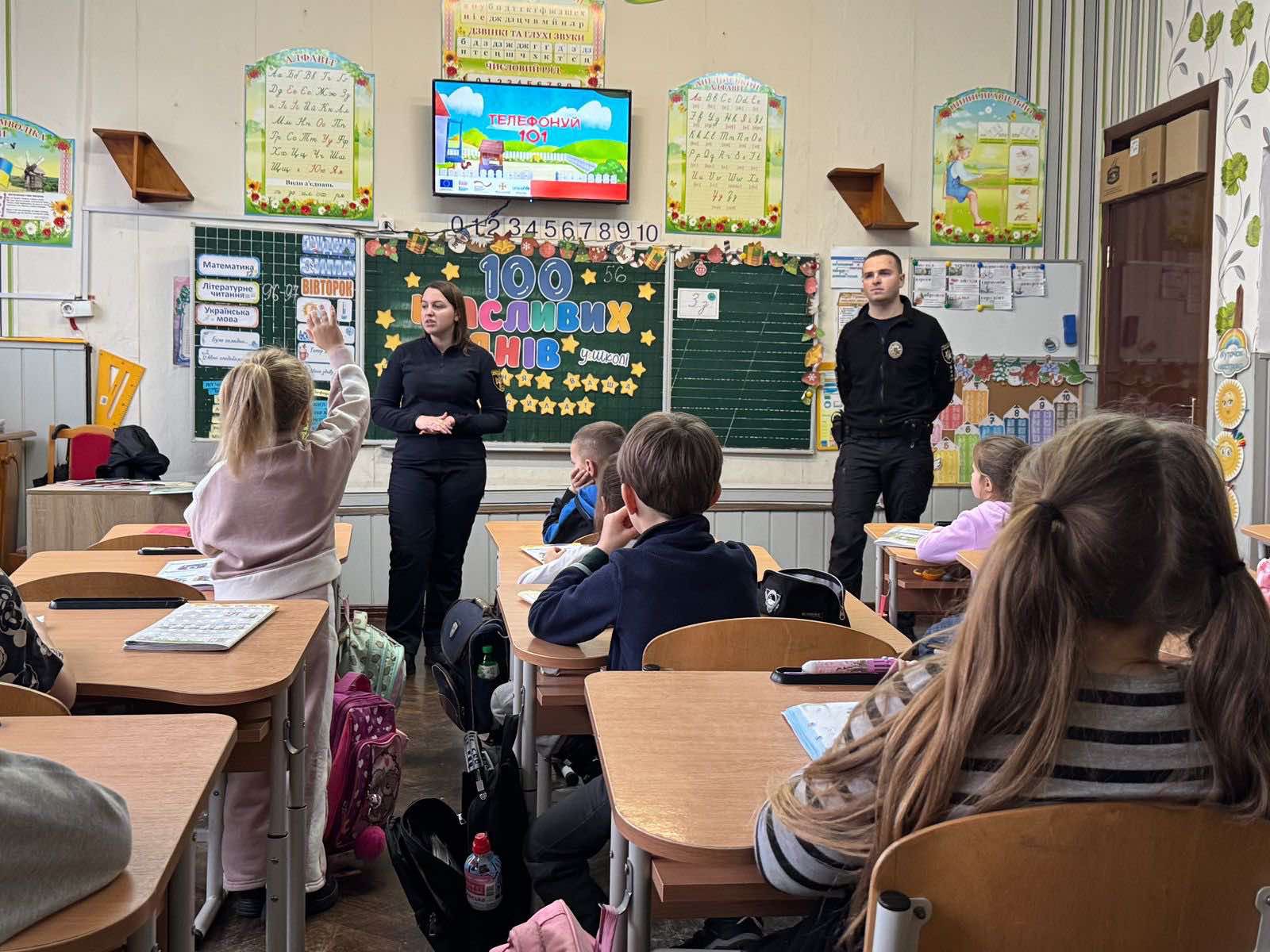 Пізнавально-профілактичний захід у 1-А класі Пізнавально-профілактичний захід у 1-А класі