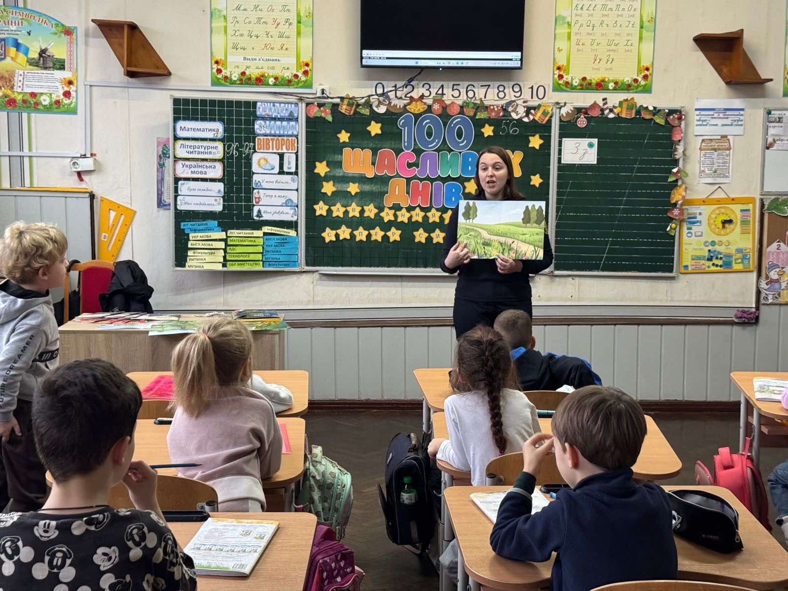 Пізнавально-профілактичний захід у 1-А класі Пізнавально-профілактичний захід у 1-А класі