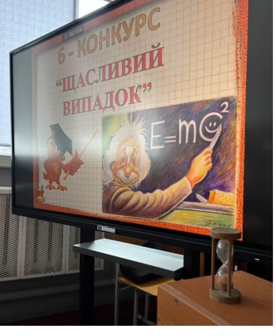 Пройшов Тиждень природничих наук Пройшов Тиждень природничих наук